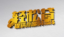 北京20贷款只要身份证贷款-北京20小额短借-北京20短借空放