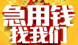 北京20个人借钱电话-北京20资金短借-北京20身份证贷款在线
