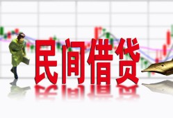 北京20贷款咨询-北京20个人消费贷款-北京20借钱短借