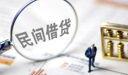 北京20贷款空放-北京20空借空放-北京20民间借贷