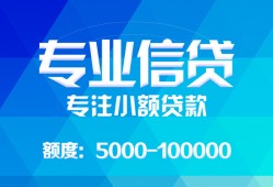 北京20无抵押身份证贷款-北京20身份证小额贷款-北京20信用贷款哪家好