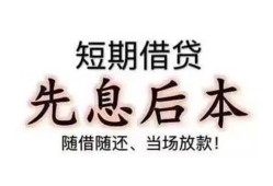 北京20民间小额借贷-北京20空放借钱不看资产-北京20民间借贷网