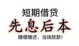 北京20民间小额借贷-北京20空放借钱不看资产-北京20民间借贷网