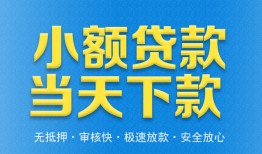 北京20私人24小时借钱-北京20私人借贷-北京20贷款信用贷款
