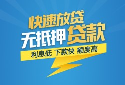 北京20无抵押小额贷款-北京20私人借钱-北京20无抵押短借