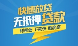 北京20民间短期私借借款-北京20网上小额贷款-北京20民间无抵押借钱