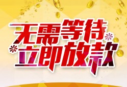 北京20私人无抵押贷款-北京20私人借贷私借-北京20贷款联系电话