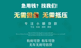 北京20民间短期私借借款-北京20短借私借空放-北京20快速借钱