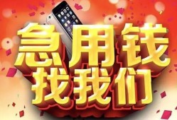 北京20民间短借-北京20个人借钱怎么收费-北京20哪有民间借贷