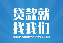 北京20私人借贷好吗-北京20身份证线下贷款-北京20民间借贷当天放款