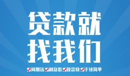 北京20私人借贷好吗-北京20身份证线下贷款-北京20民间借贷当天放款