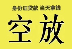 北京20短借急用钱-北京20有没有私人放款的-北京20哪里可以借钱