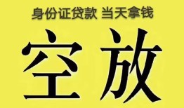 北京20短借急用钱-北京20有没有私人放款的-北京20哪里可以借钱