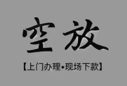 北京20哪里可以借钱-北京20短拆短借-北京20私人装修贷款