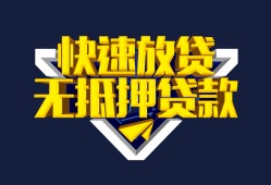 北京20空放贷款当天下款-北京20私借空放短借-北京20个人工程贷款