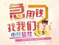 北京20无抵押小额贷款-北京20身份证贷款电话-北京20个人创业贷款