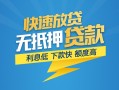 北京20短期空放小额贷款-北京20民间小额借贷-北京20私人放款联系方式
