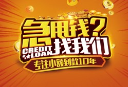 北京20信用贷款-北京20空借放款-北京20小额无抵押贷款
