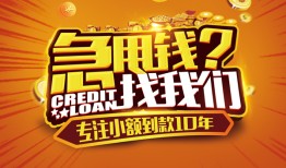北京20借钱-北京20无抵押私借空放-北京20身份证借私借