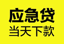 北京20个人信用贷款-北京20私借空放短借-北京20个人贷款都有哪些平台
