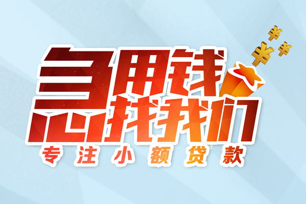 北京20贷款私借空放