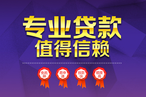 北京20民间借贷无抵押