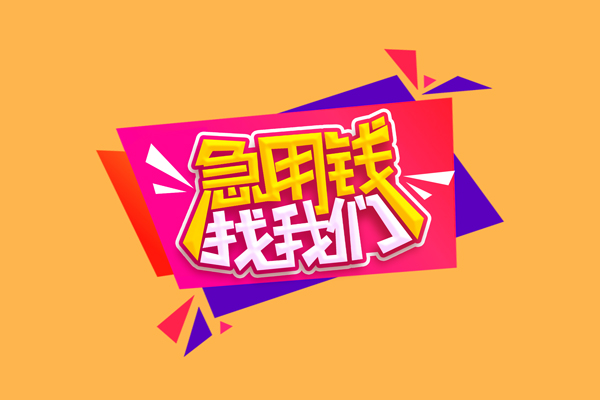 北京20无抵押信用贷款
