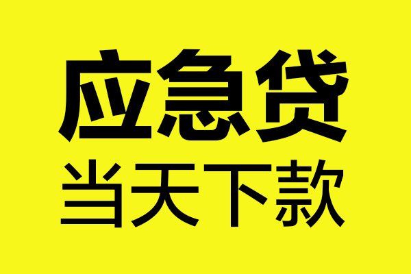 北京20私人私借
