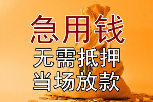 北京20本地私借