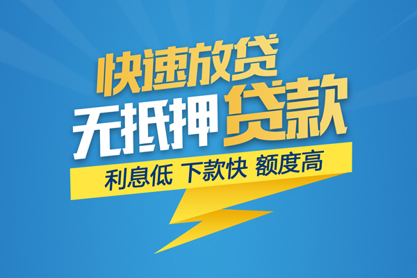 北京20短期空放小额贷款
