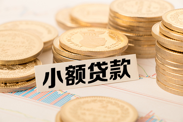 北京20哪里有小额贷款