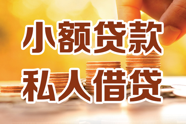 北京20哪里可以信用贷款