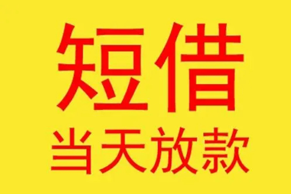 北京20正规身份证贷款