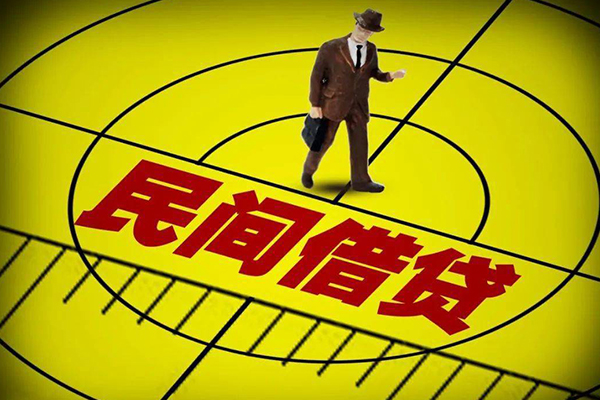 北京20民间私人借贷
