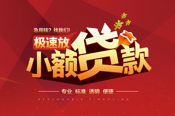 北京20私借
