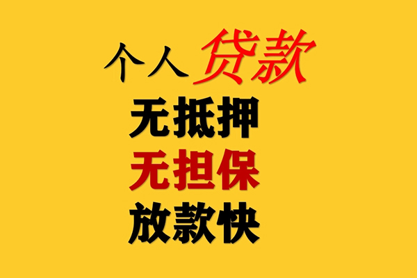 北京20本地身份证贷款
