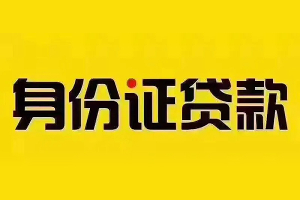北京20私人抵押贷款