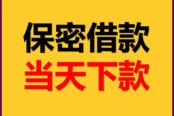 北京20小额短借