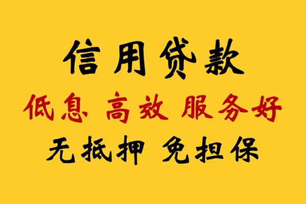 北京20私人小额贷款