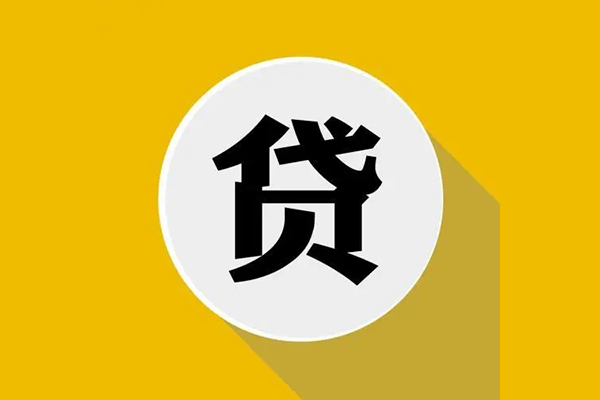 北京20无抵押私人贷款