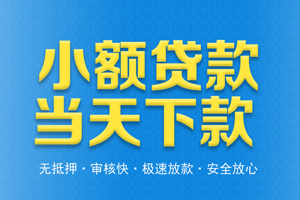 北京20短借私人
