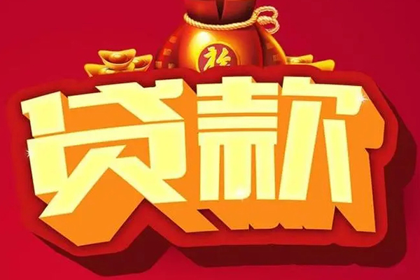北京20有没有私人放款的