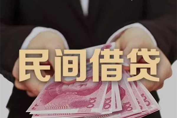 北京20民间小额借贷