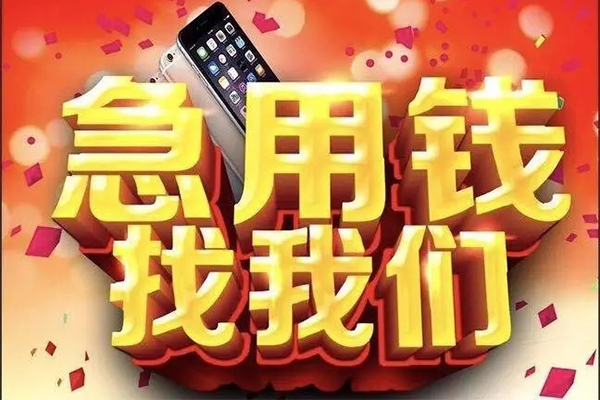 北京20民间短借