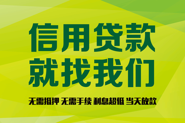 北京20小额贷款贷款