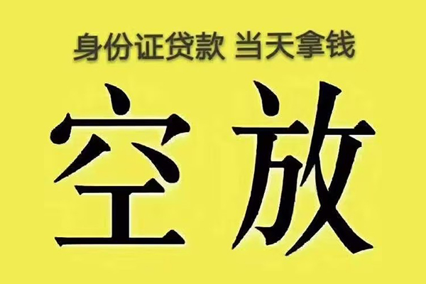 北京20短借急用钱