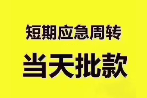 北京20小额信用贷款