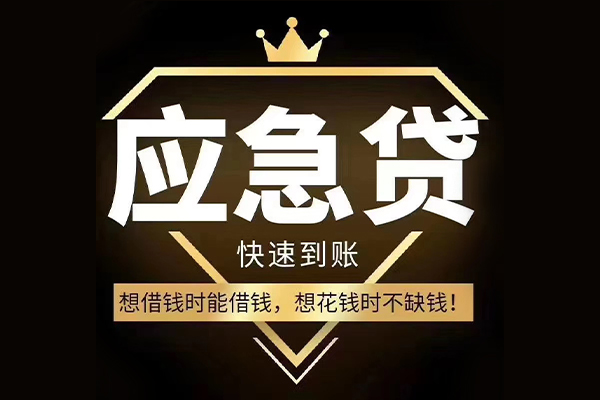 北京20小额短借
