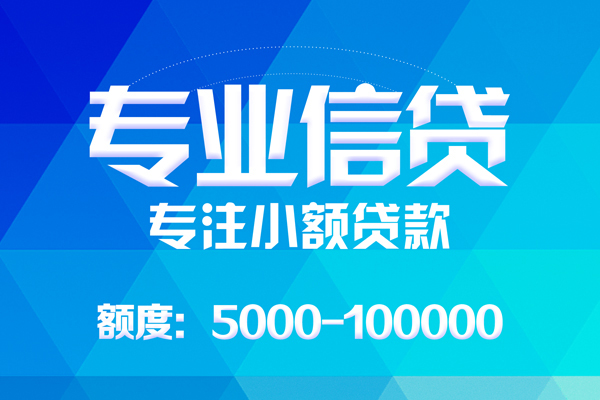 北京20无抵押身份证贷款