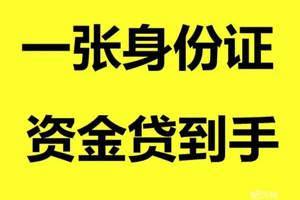 北京20信用贷款网